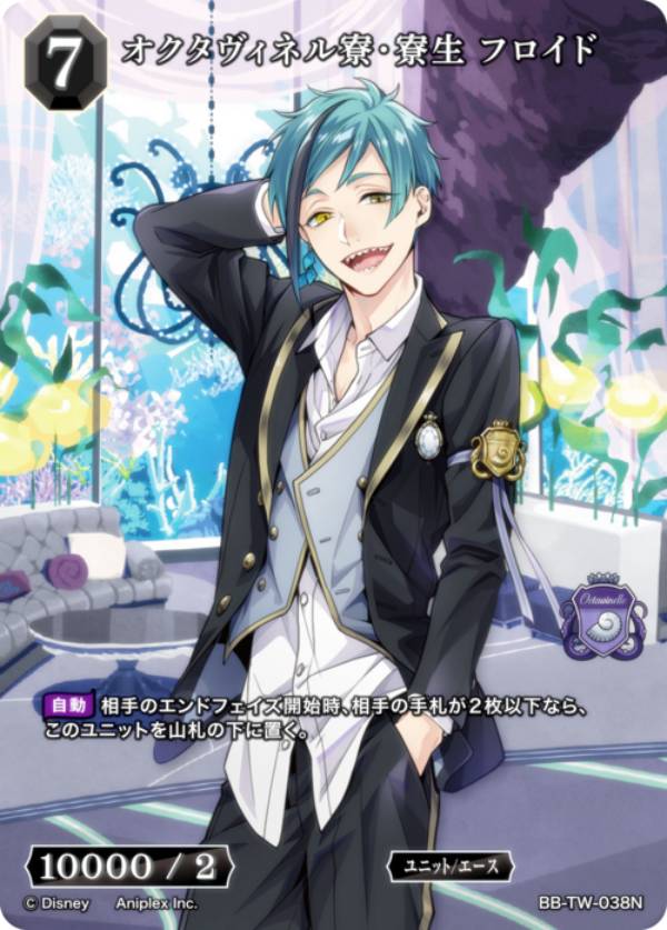 楽天市場】ビルディバイドTCG ブライト BB-TW-023N サバナクロー寮