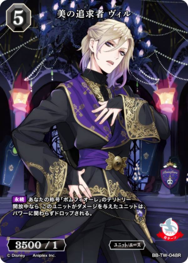 楽天市場】ビルディバイドTCG ブライト BB-TW-088PR Welcome to the