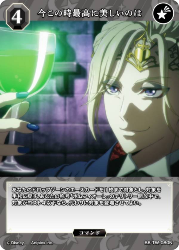 楽天市場】ビルディバイドTCG ブライト BB-TW-023N サバナクロー寮