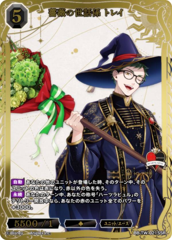 楽天市場】ビルディバイドTCG ブライト BB-TW-088PR Welcome to the