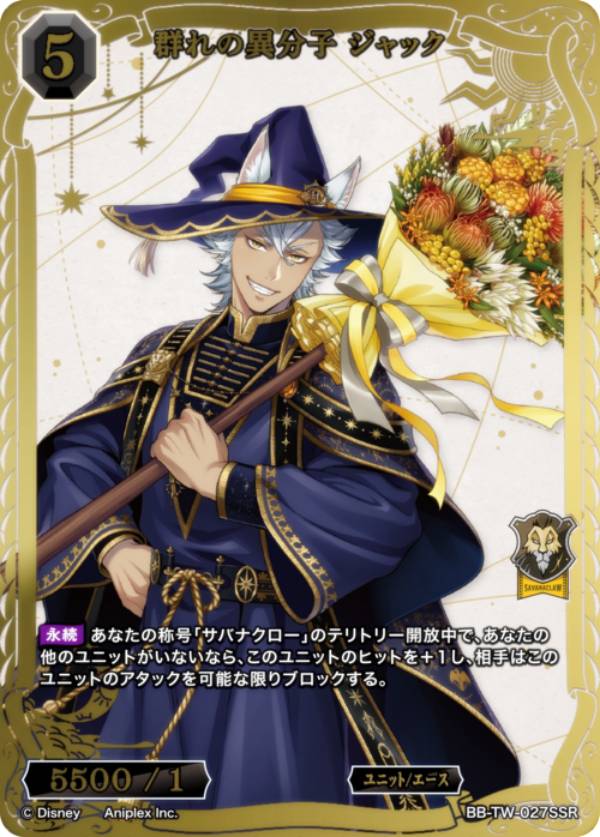 楽天市場】【金箔押し/パラレル】ビルディバイドTCG ブライト BB-TW