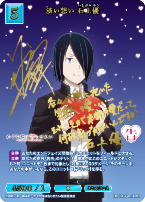 楽天市場】【箔押しサイン】ビルディバイドTCG ブライト BB-MGS-050BR