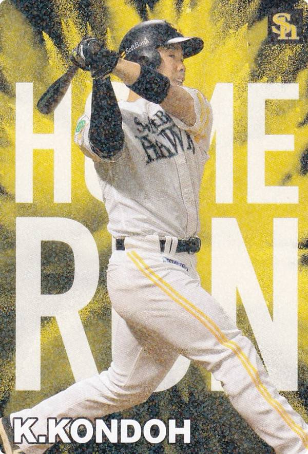 楽天市場】カルビー2024 プロ野球チップス WEB限定カード・チーム最多