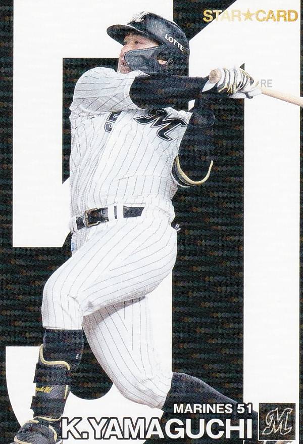 楽天市場】プロ野球チップス2024 第1弾 S-24 万波 中正 (日本ハム