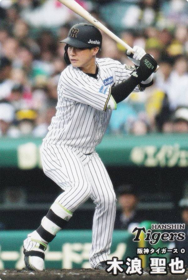 楽天市場】プロ野球チップス2025 第1弾 reg-010 中野拓夢 (阪神