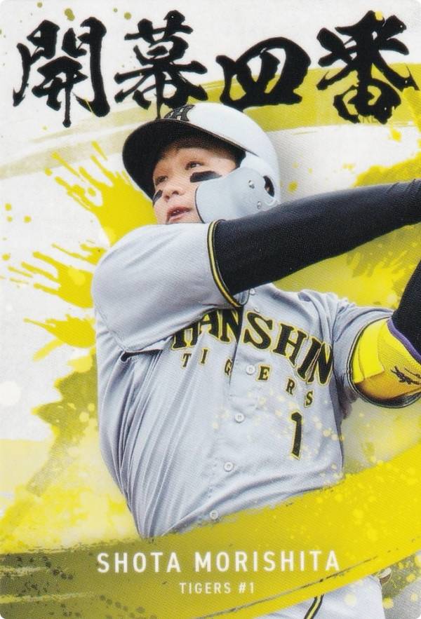 プロ野球チップスカード2021 山川穂高 Amazon.co.jp: プロ野球チップス2024 第2弾 reg-102 山川 穂高