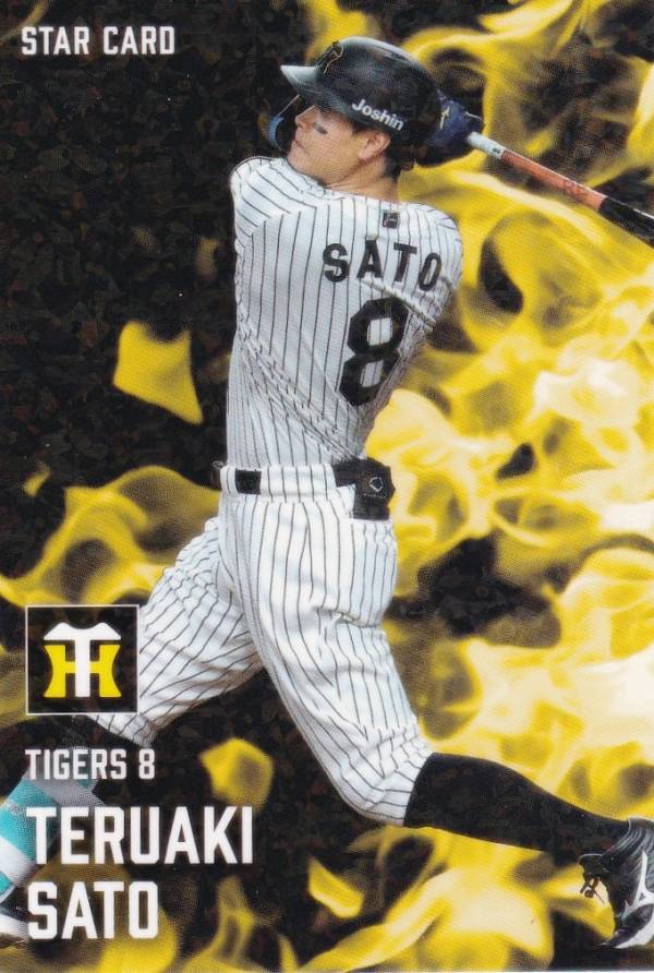 楽天市場】プロ野球チップス2025 第1弾 reg-010 中野拓夢 (阪神