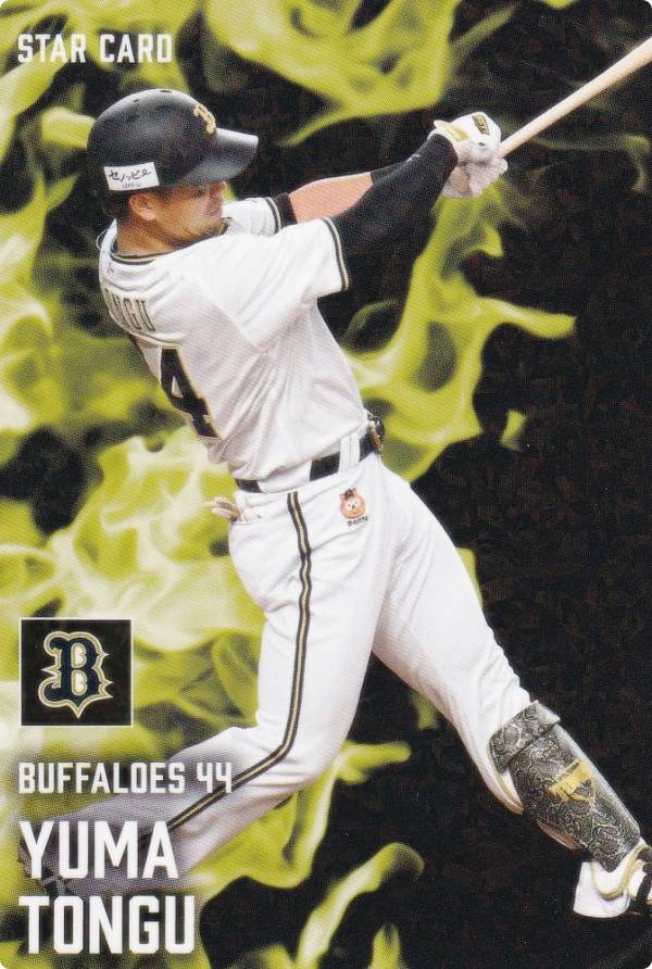 楽天市場】プロ野球チップス2025 第2弾 S-30 宮崎 敏郎 (DeNA/スター