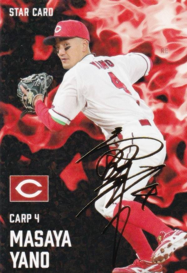 楽天市場】【金箔サインカード】プロ野球チップス2021 第2弾 S-20 宮崎