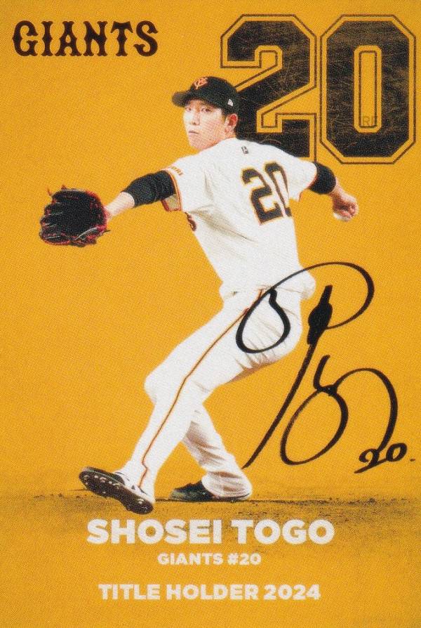楽天市場】プロ野球チップス2025 第2弾 OC-02 森下 翔太 (阪神/開幕4番
