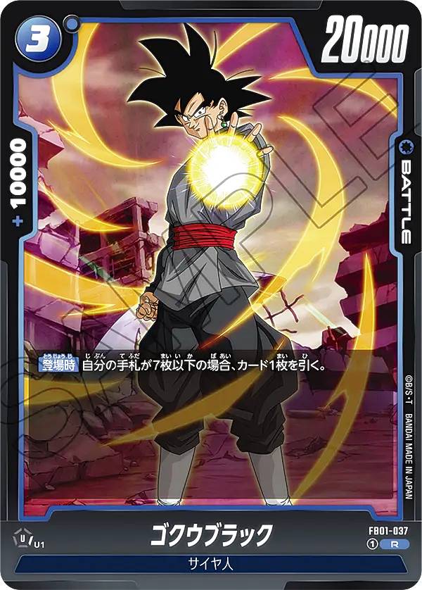 楽天市場】ドラゴンボールスーパーカードゲーム フュージョン