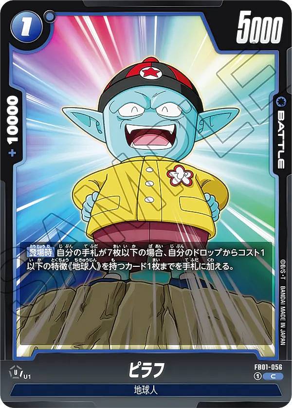 ドラゴンボール カード ドラゴンボール ドラゴンボールカードゲームフュージョン