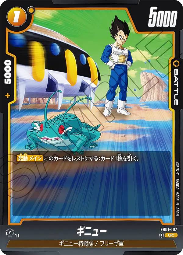 ギニュー　SRパラレル×4　フュージョンワールド　覚醒の鼓動　スーパーレア ギニュー SR☆ (スーパーレアパラレル) FB01-109 ブースター