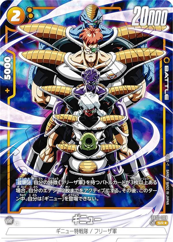 スーパードラゴンボールヒーローズ　MM3‐026 DA　ギニュー ドラゴンボールヒーローズ ギニュー MM3-026 DA - メルカリ