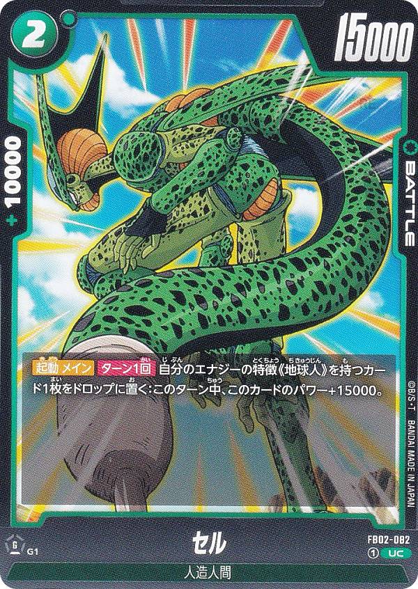 楽天市場】ドラゴンボールスーパーカードゲーム フュージョン