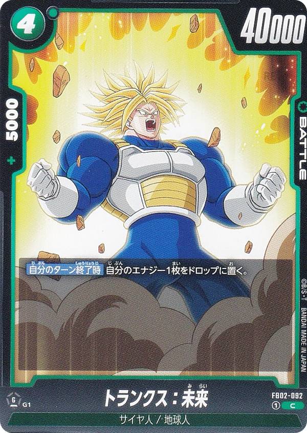 ドラゴンボールカードゲーム 楽天市場】ドラゴンボールスーパーカードゲーム フュージョン
