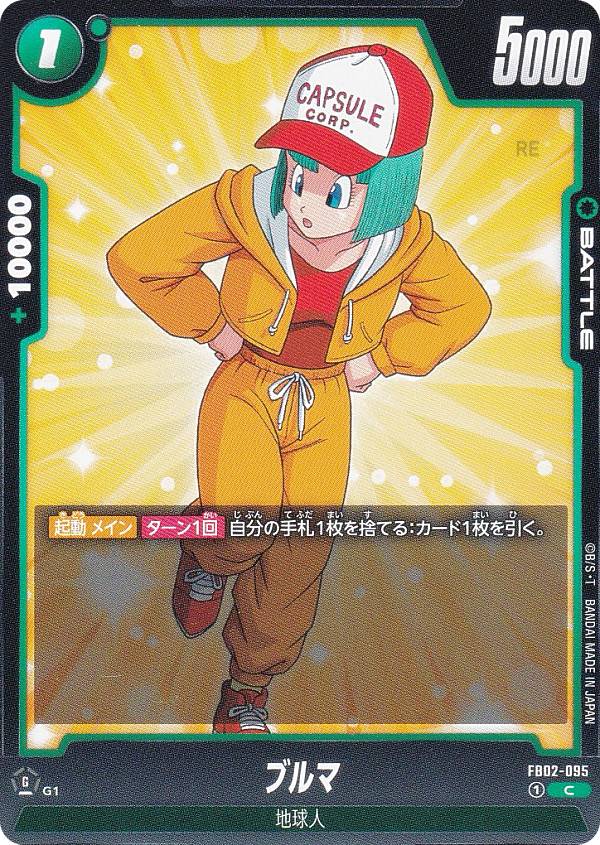 楽天市場】ドラゴンボールスーパーカードゲーム フュージョン