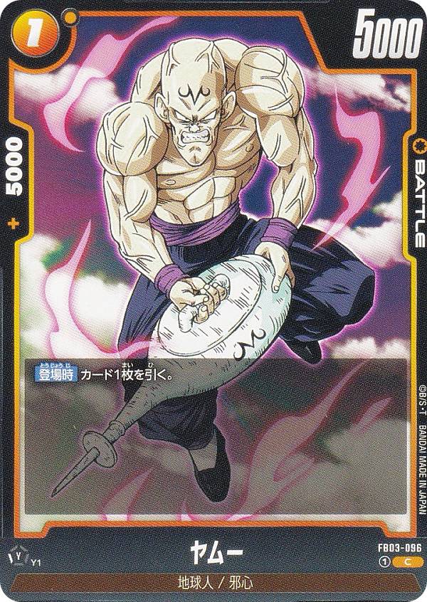 楽天市場】ドラゴンボールスーパーカードゲーム SB01-010 セル