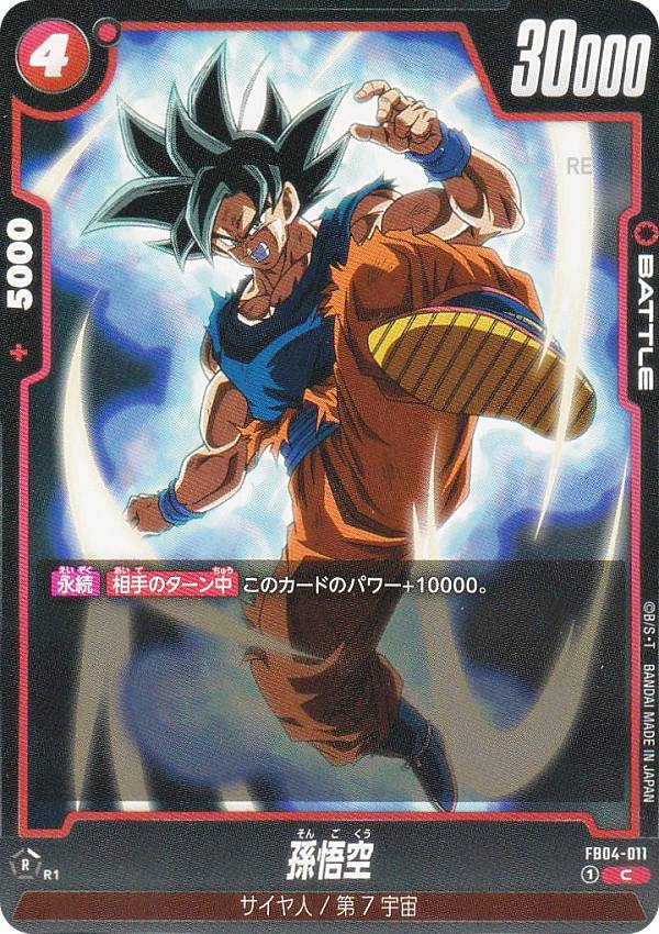 楽天市場】ドラゴンボールスーパーカードゲーム フュージョンワールド