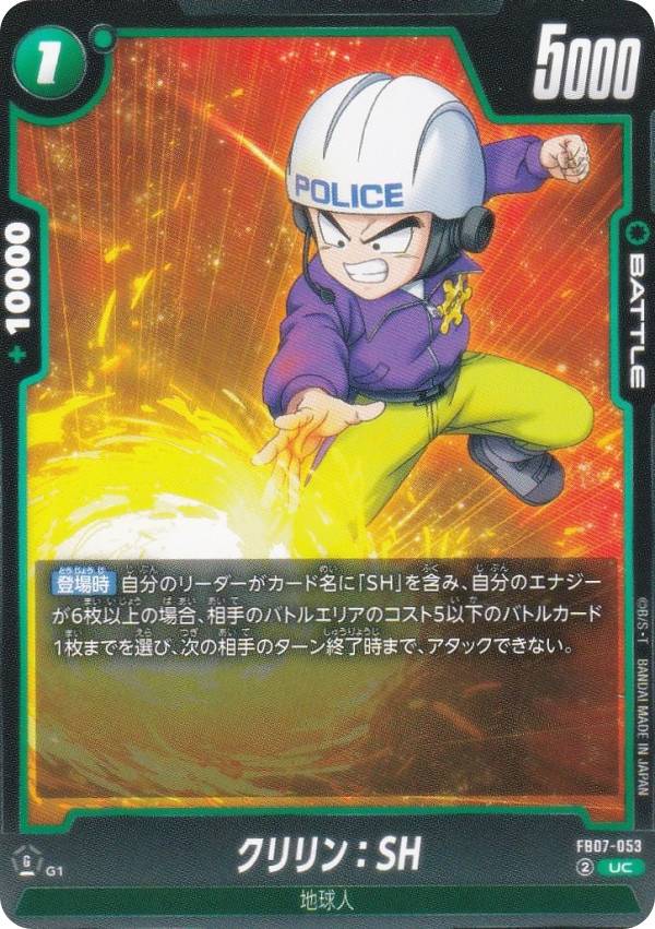 楽天市場】ドラゴンボールスーパーカードゲーム フュージョンワールド