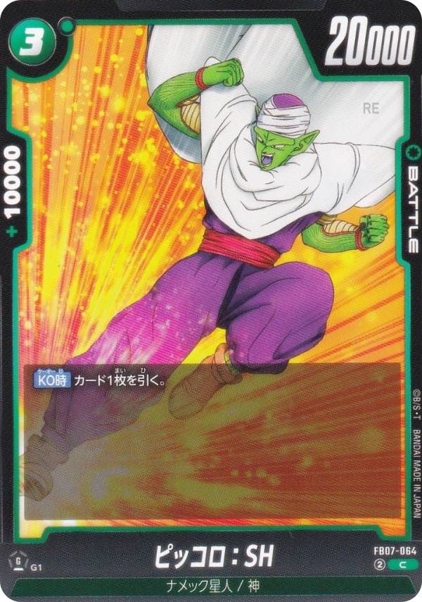 楽天市場】ドラゴンボールスーパーカードゲーム フュージョンワールド