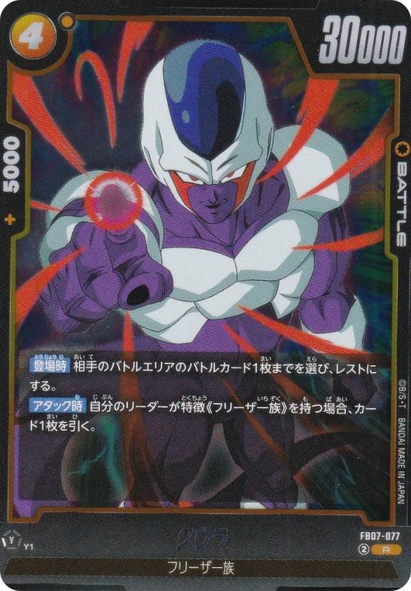 楽天市場】ドラゴンボールスーパーカードゲーム フュージョンワールド