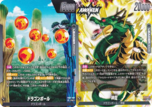 楽天市場】フュージョンワールド 【パラレル】SB02-038 孫悟空 SR