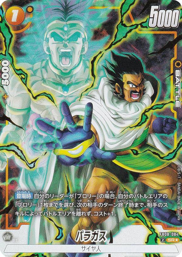 楽天市場】フュージョンワールド 【パラレル】FB04-105 グロリオ：DA R