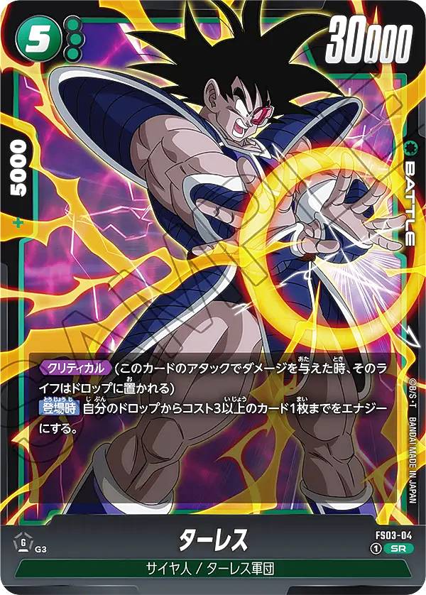 楽天市場】ドラゴンボールスーパーカードゲーム フュージョン