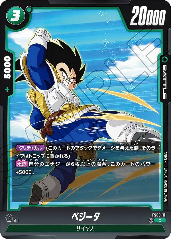 fs03-10 ブロリー　アルバト優勝カードセット Dragon Ball Super Card Broly FS03-10 Ultimate Battle Winner