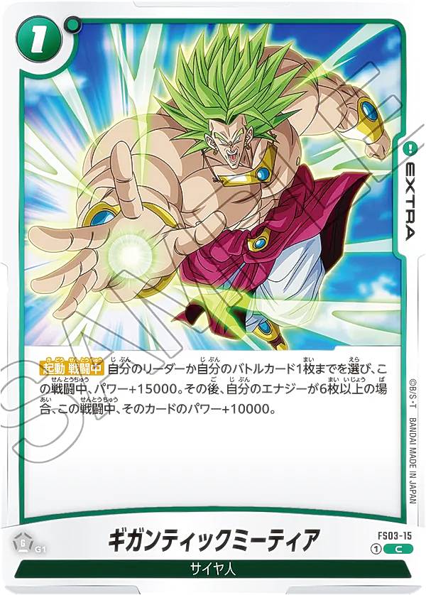 楽天市場】ドラゴンボールスーパーカードゲーム フュージョン