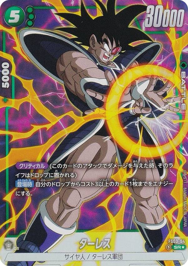 楽天市場】【パラレル】ドラゴンボールスーパーカードゲーム