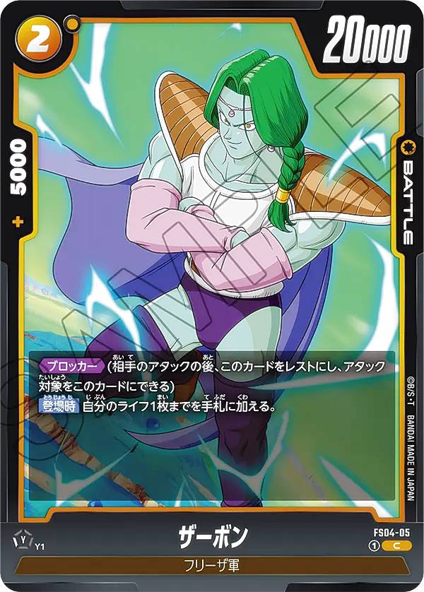 楽天市場】ドラゴンボールスーパーカードゲーム フュージョンワールド