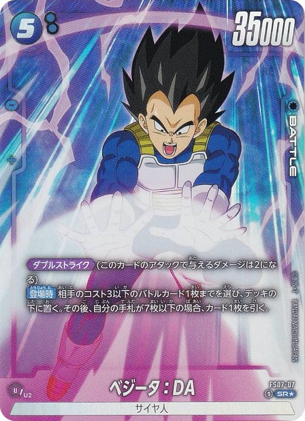 ドラゴンボール　フュージョンワールド　特訓の成果　パラレル　2枚セット ドラゴンボール フュージョンワールド 特訓の成果 パラレル 2枚