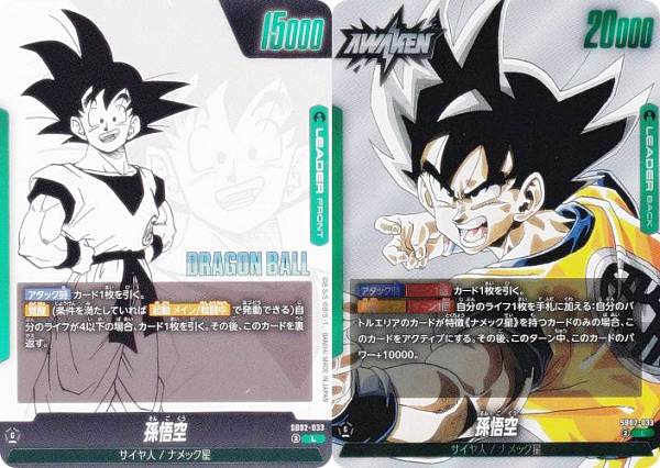 楽天市場】ドラゴンボールスーパーカードゲーム SB02-033 孫悟空 (L