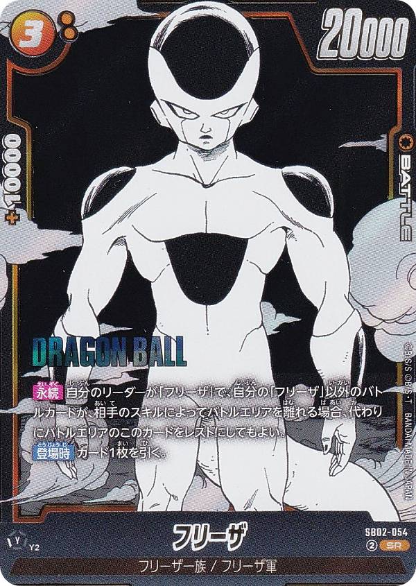 楽天市場】フュージョンワールド FS04-12 フリーザ C : フルアヘッド