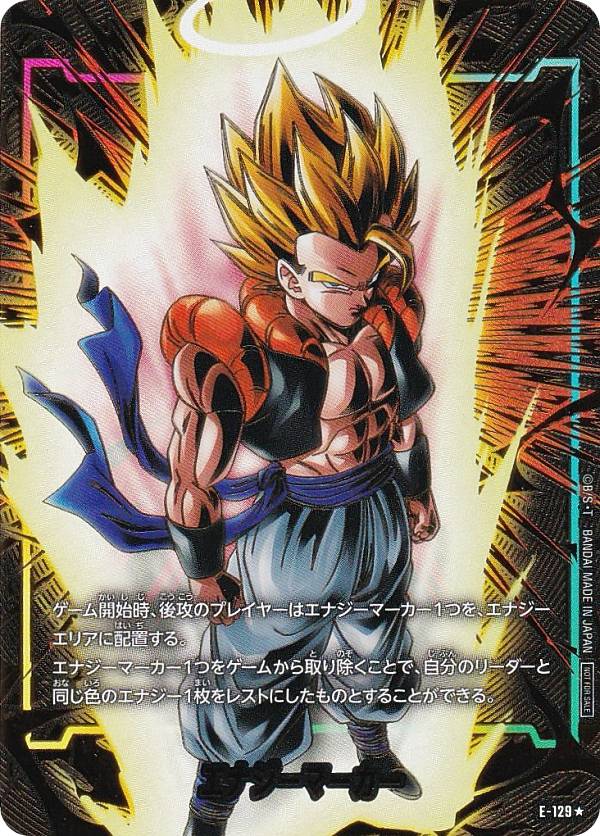 楽天市場】【キラ仕様】ドラゴンボールスーパーカードゲーム エナジー
