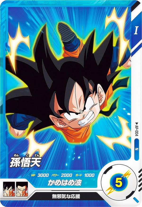 楽天市場】ドラゴンボールスーパーダイバーズ AP-003 R 孫悟飯