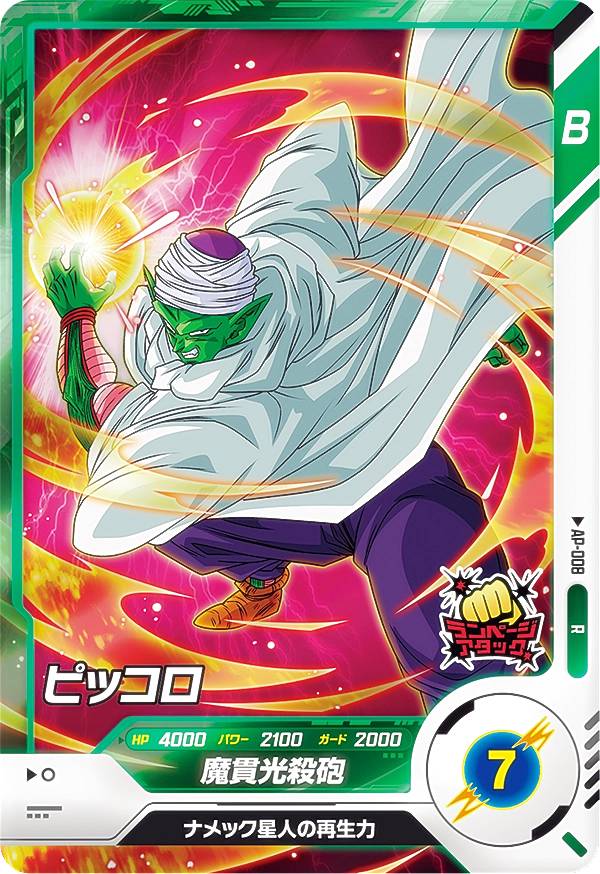 ドラゴンボールアライズ　ピッコロ&孫悟飯　通常カラー ドラゴンボールアライズ ピッコロ＆孫悟飯 通常カラー/特別