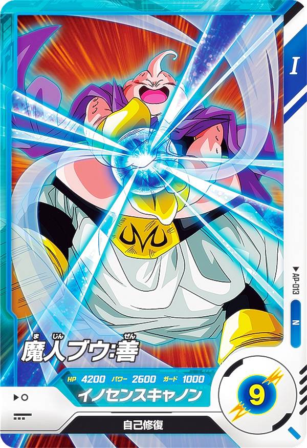 ドラゴンパパ ap00013.jpg