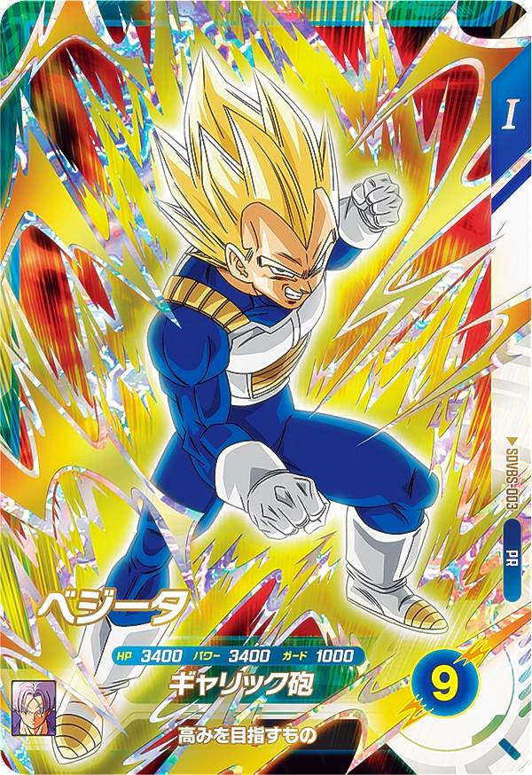 ドラゴンボールスーパーダイバーズ SDVTP-001 孫悟空 ドラゴンボール スーパーダイバーズ sdvtp-001 孫悟空｜Yahoo