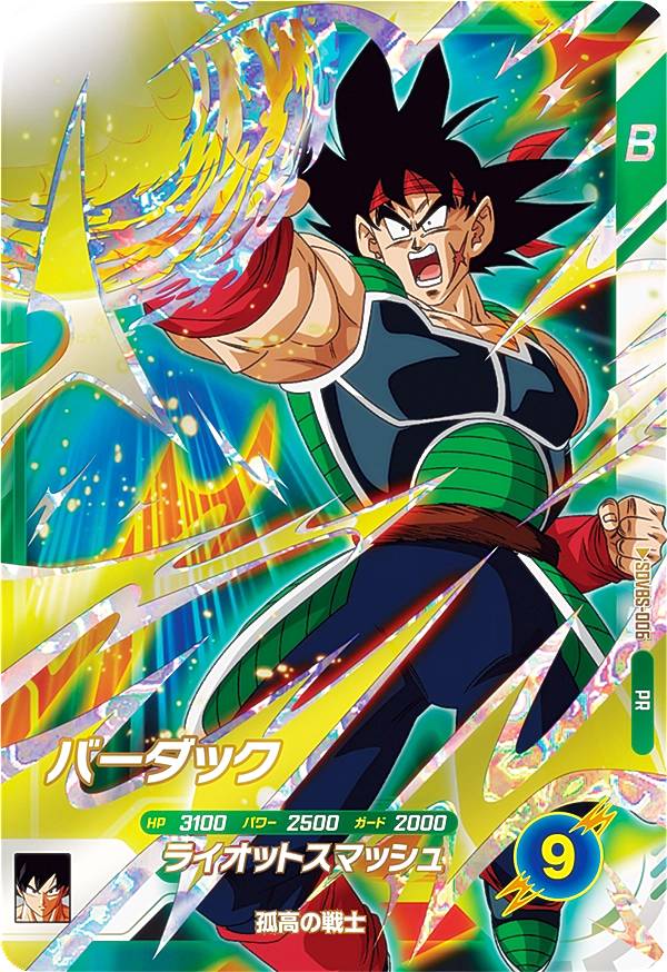 たい ドラゴンボールスーパーダイバーズ 楽天市場】ドラゴンボールスーパーダイバーズ SDV4-PUR3