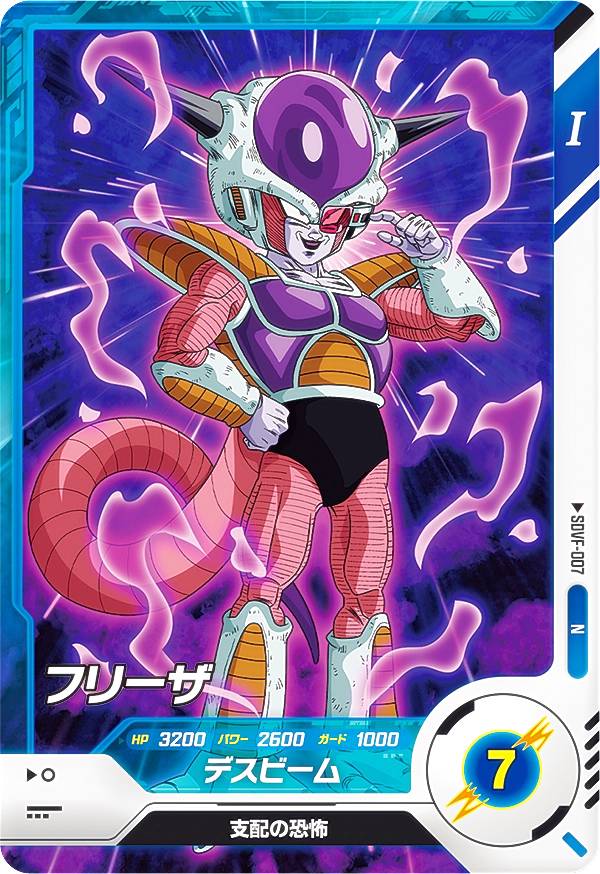 楽天市場】ドラゴンボールアライズ フリーザ第三形態 : electric