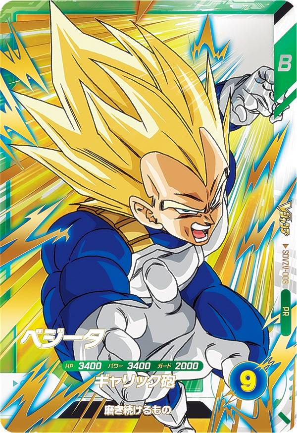 楽天市場】ドラゴンボールスーパーダイバーズ SDVPJ-001 孫悟空 (PR