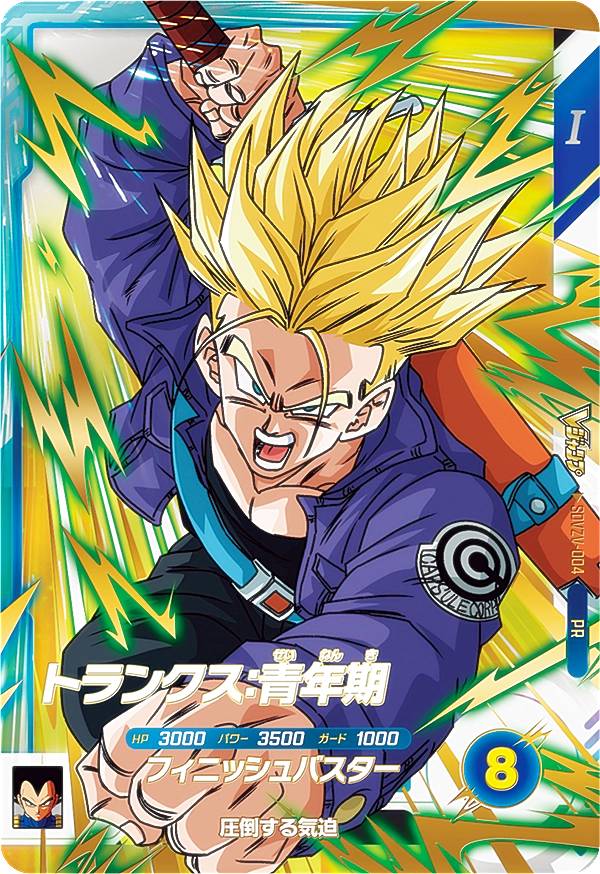 楽天市場】ドラゴンボールスーパーダイバーズ SDV1-014