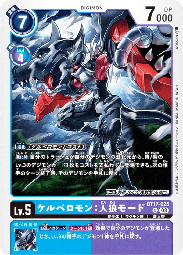【パラレル】デジモンカードゲーム BT17-101 フェンリルガモン：建御雷神 (SEC シークレットレア) ブースターパック シークレットクライシス (BT-17) フェンリルガモン:建御雷神(BT17-101) | SEC | ドラゴンスター