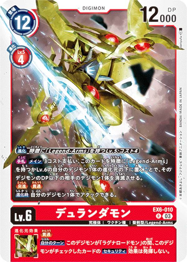 楽天市場】デジモンカードゲーム EX6-029 マスティモンACE (SR