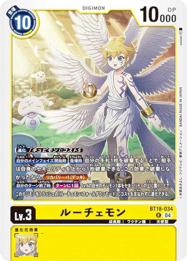 デジモンカード　ルーチェモン：サタンモード 希少 ルーチェモン:サタンモード(☆SEC/パラレル)(BT18-101) | SEC