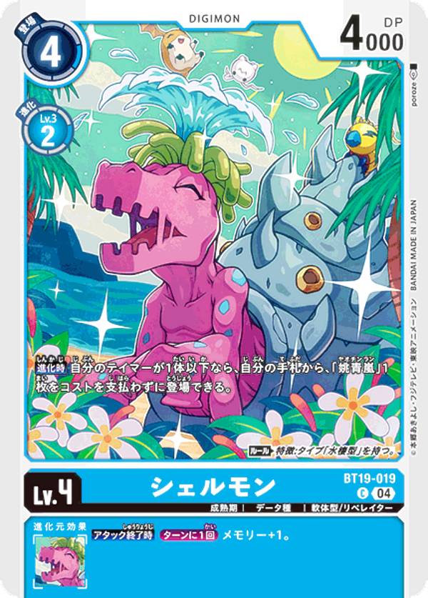 ベルゼブモン ブラストモード ACE BT19 sp 希少　デジモンカード 希少レア SPカード ベルゼブモン：ブラストモードACE Amazon.co