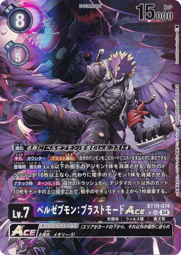 楽天市場】デジモンカードゲーム 【パラレル】BT18-071 ブラック